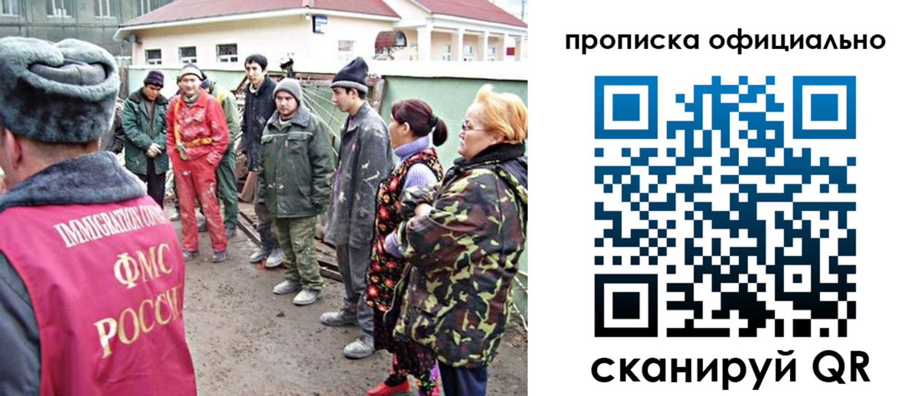 временная регистрация для всех в Орске